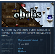 Obulis (Steam Key/Region Free) + ПОДАРОК 🎁