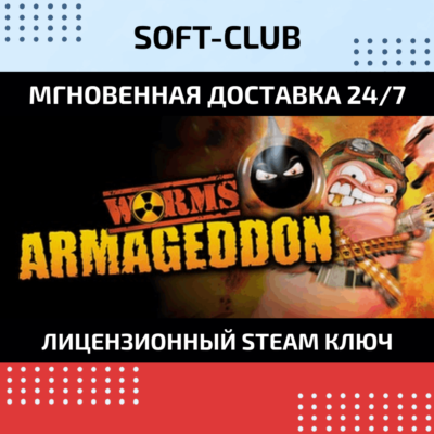 Worms Armageddon / STEAM KEY / RU+CIS
