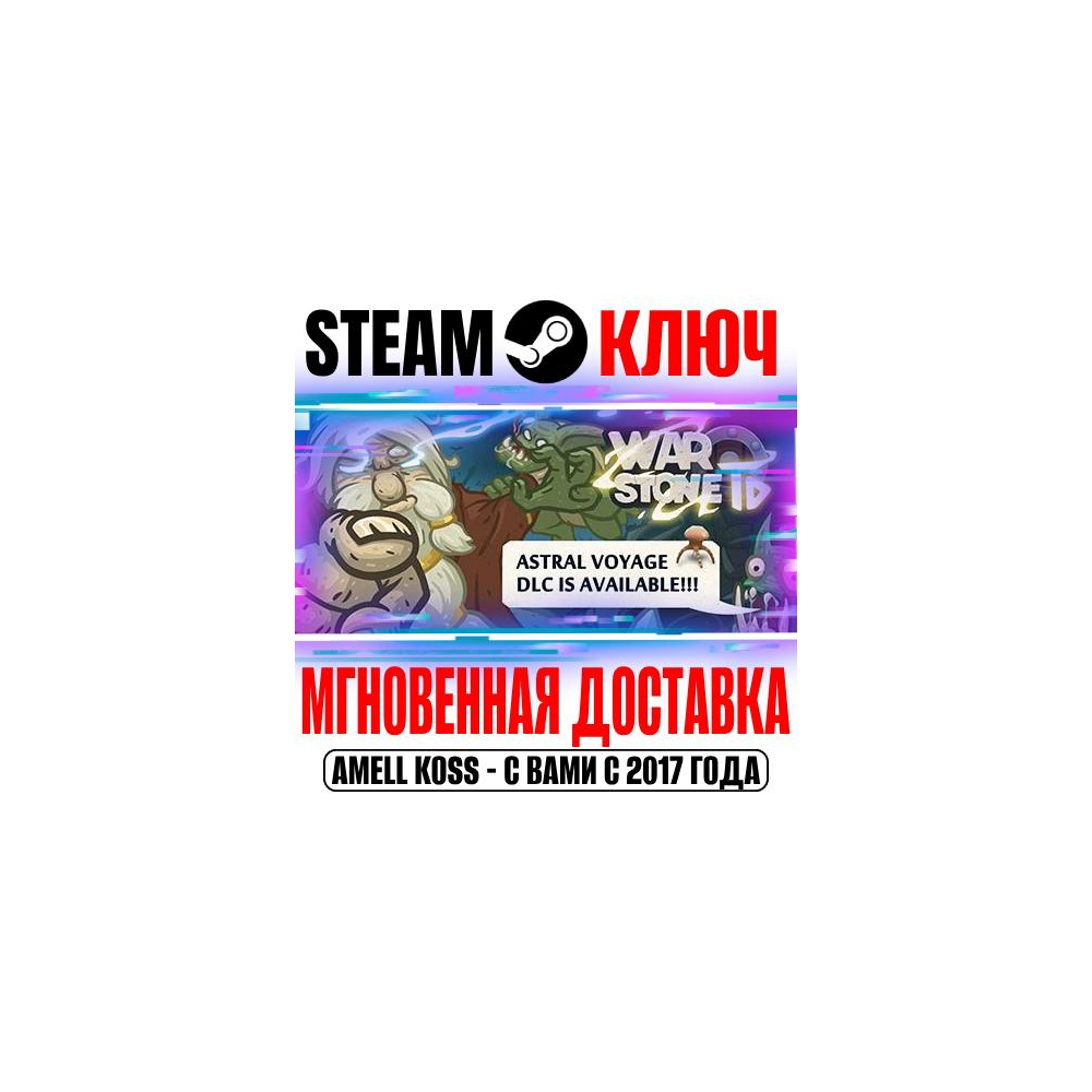 Купить ⚫Warstone TD Steam Ключ РФ+Мир +Бонус