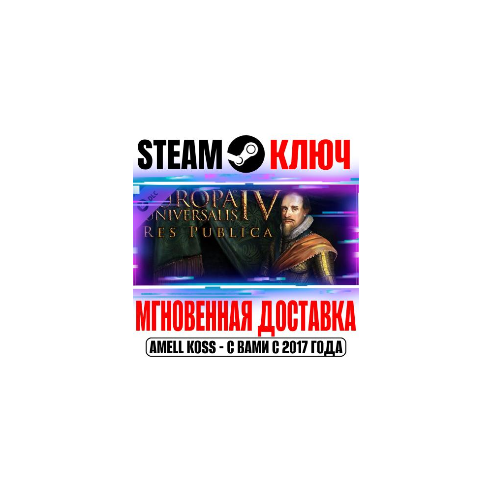Купить ⚫Europa Universalis IV: Res Publica Steam Ключ РФ+Мир