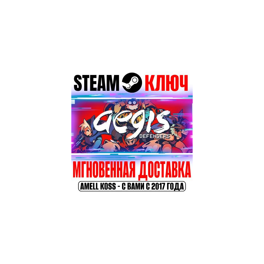 Купить ⚫Aegis Defenders Steam Ключ РФ+Мир +Бонус