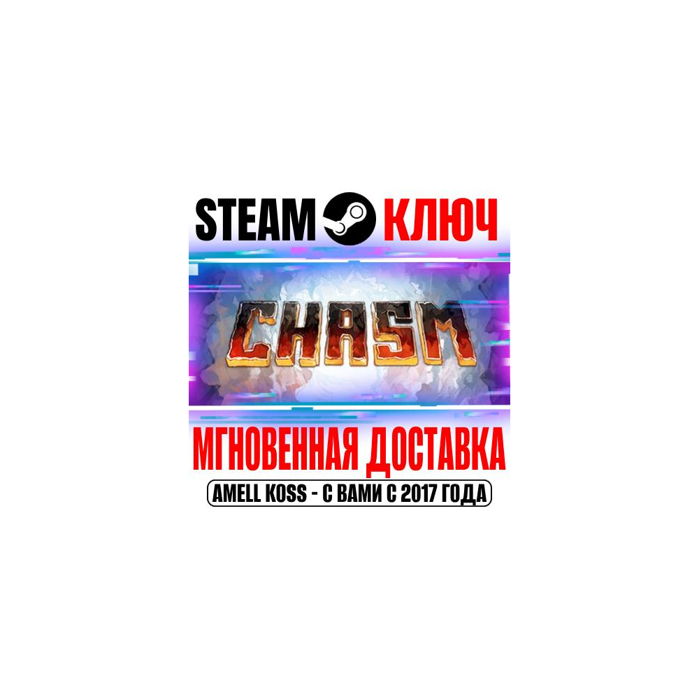 Купить ⚫Chasm Steam Ключ РФ+Мир +Бонус