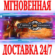 Space Rangers HD: A War Apart * STEAM RU ⚡ AUTO 💳0% - irongamers.ru