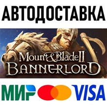 ⭐️Mount and Blade 2 Bannerlord ✅STEAM RU⚡АВТОДОСТАВКА - irongamers.ru