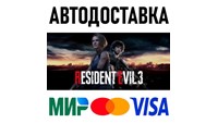 RESIDENT EVIL 3 * STEAM Россия 🚀 АВТОДОСТАВКА 💳 0%