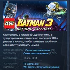 LEGO Batman 3: Beyond Gotham 💎STEAM KEY GLOBAL+РОССИЯ