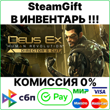 Deus Ex: Human Revolution - Director´s Cut [Gift/RU+CIS