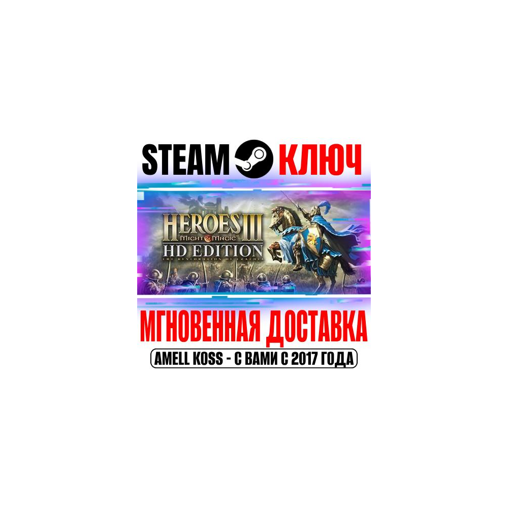 Купить ⚫Heroes of Might &amp; Magic 3 HD Edition Steam Ключ РФ+Мир