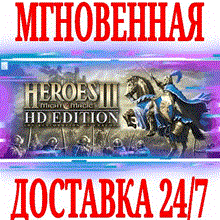 HEROES OF MIGHT & MAGIC III HD (STEAM) 0% 💳 + GIFT - irongamers.ru