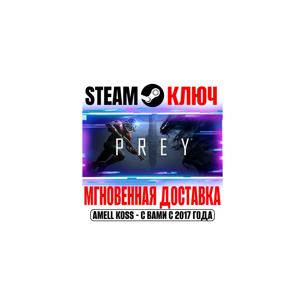 Купить ⚫Prey (2017) | Deluxe (+2 DLC) Steam Ключ РФ+Мир +Бонус