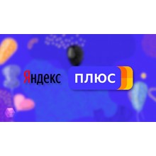 🔥90 дней ЯНДЕКС ПЛЮС🔥  код индивидуальный 🎫 - irongamers.ru