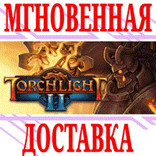 Torchlight II - STEAM GIFT РОССИЯ - irongamers.ru