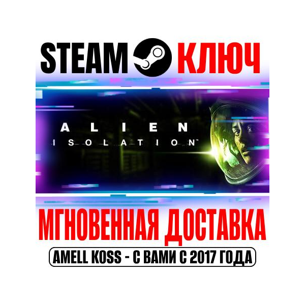 Alien: Isolation | Collection (+Все DLC) Steam Ключ