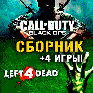 Call of Duty Black Ops,Left 4 Dead 2 +4 XBOX ONE+SERIES