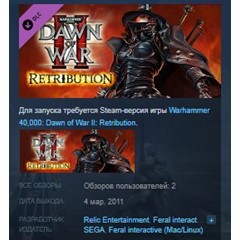 Dawn of War II Retribution Eldar Race Pack STEAM KEY 💎