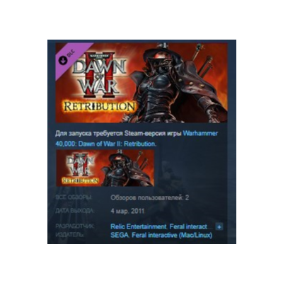 Dawn of War II Retribution Eldar Race Pack STEAM KEY 💎