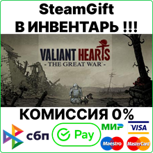 ✅ Valiant Hearts: The Great War XBOX ONE X|S Ключ 🔑 - irongamers.ru