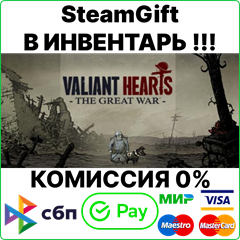 Valiant Hearts: The Great War [Steam Gift/RU+CIS]