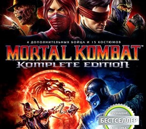 Обложка MK9 Mortal Kombat 9 Xbox 360