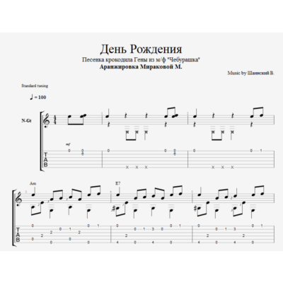 День Рождения