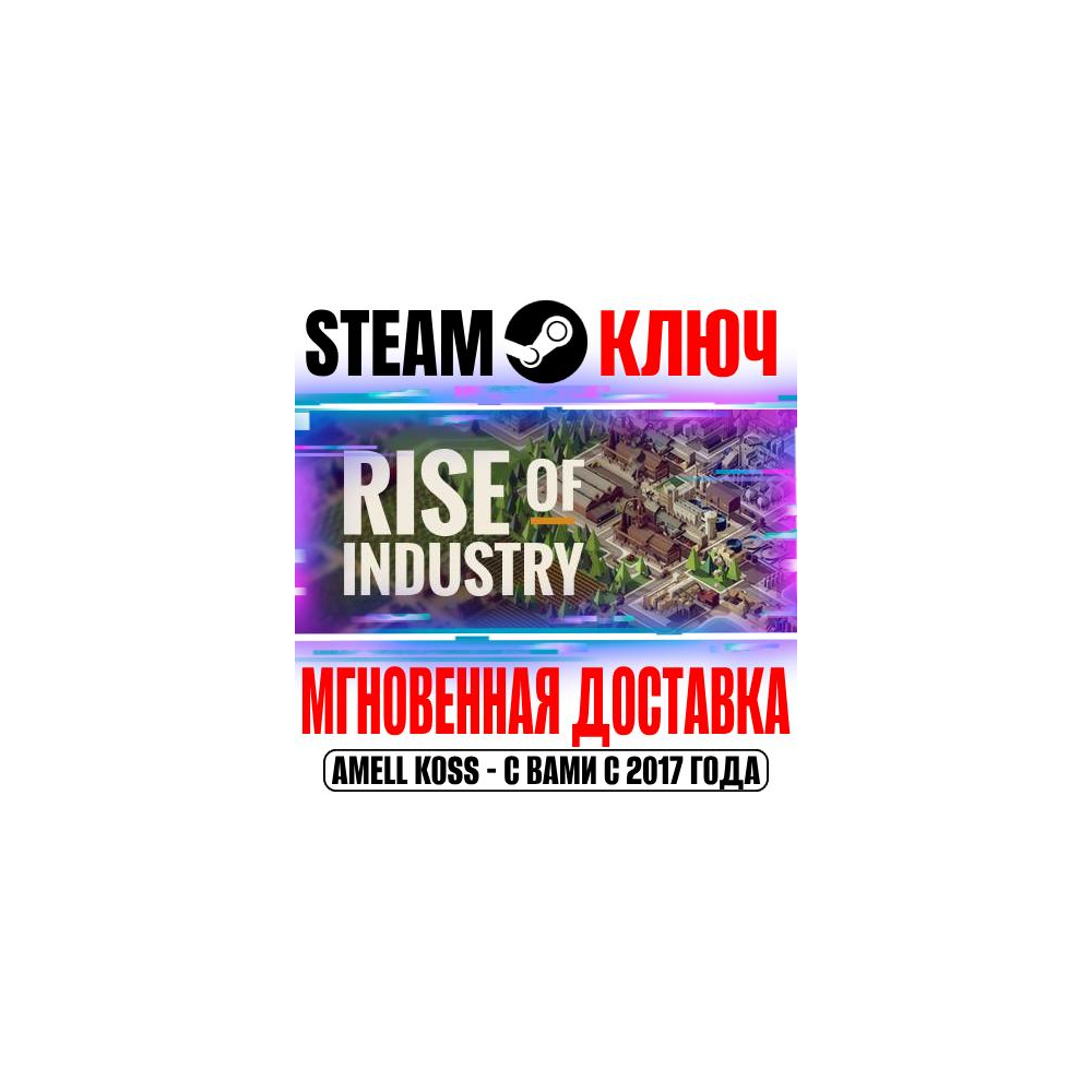 Купить Rise of Industry Steam Ключ РФ+Мир +Бонус