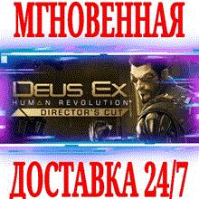⚡️Deus Ex: Human Revolution - Director&acute;s Cut | АВТО RU - irongamers.ru