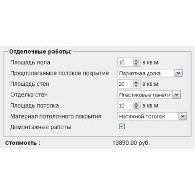 Скрипт калькулятора стоимости отделочных работ #67