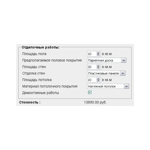 Скрипт калькулятора стоимости отделочных работ #67