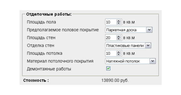 Скрипт калькулятора стоимости отделочных работ #67