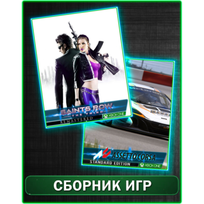 Saints Row The Third Remastered +Assetto Corsa XBOX ONE