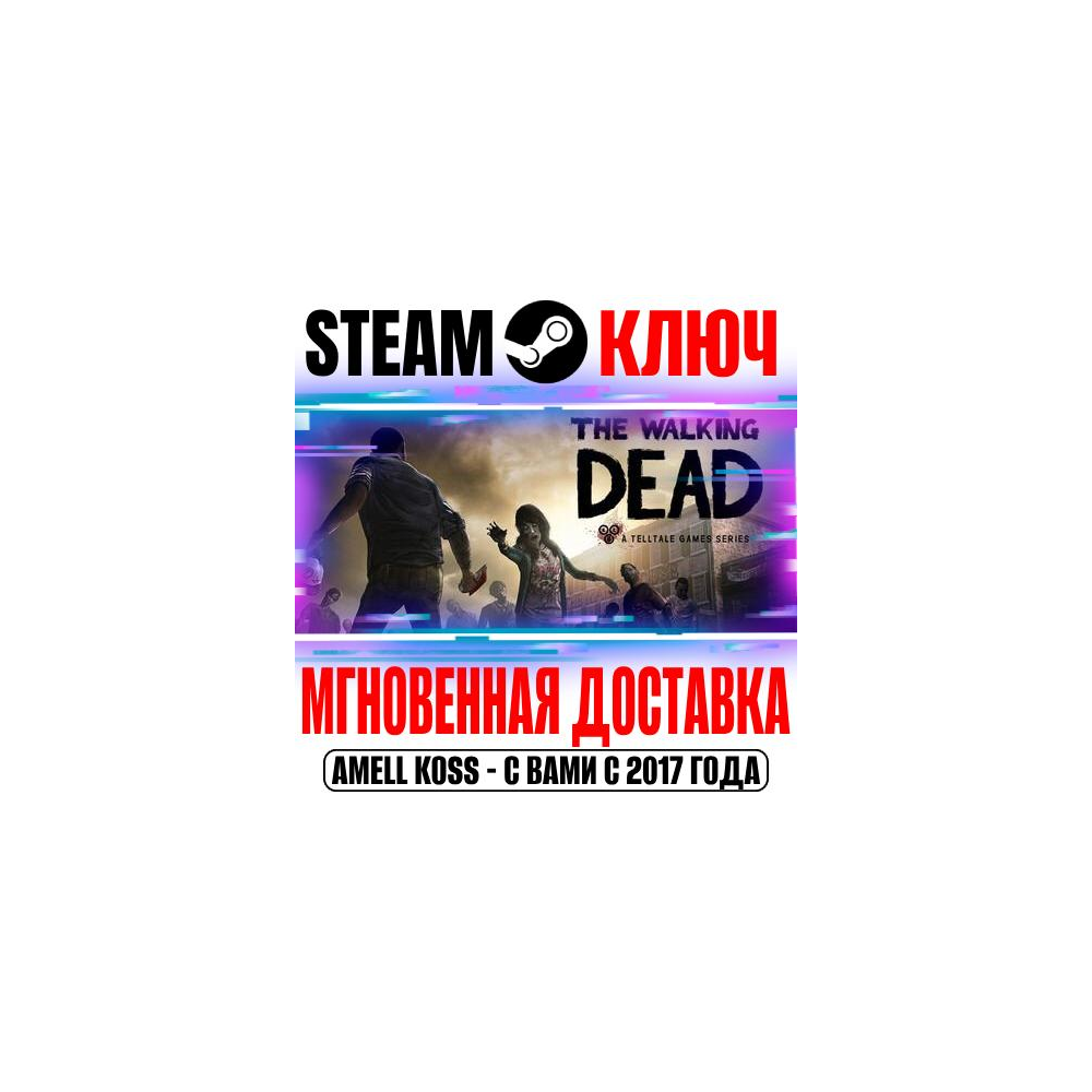 Купить ⚫THE WALKING DEAD (Любой | Все Сезоны) Steam Key РФ+Мир