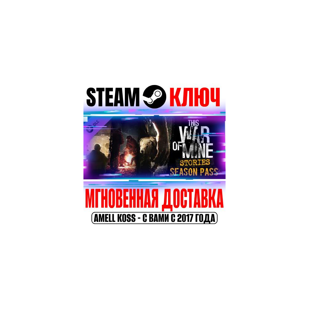 Купить This War of Mine Stories Season Pass (4 в 1) Steam Ключ