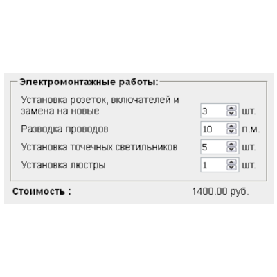 Скрипт калькулятора цены электромонтажных работ #68