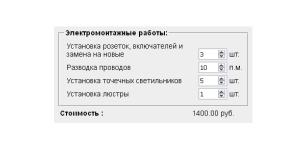 Скрипт калькулятора цены электромонтажных работ #68