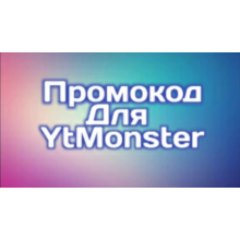 10,000 coin Ytmonster promotional code