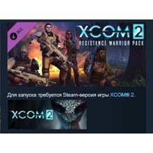 XCOM 2: Resistance Warrior Pack (Steam KEY, RU+СНГ) - irongamers.ru
