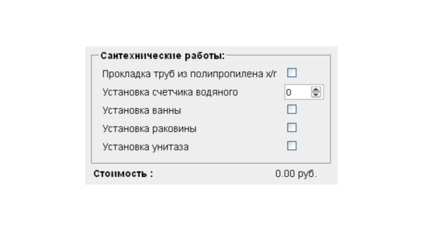 Скрипт калькулятора стоимости сантехнических работ #69