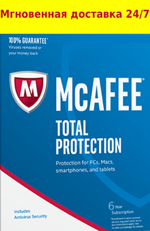Обложка McAfee Total Protection 2022 - 10 ЛЕТ 1 PC ✅ Windows
