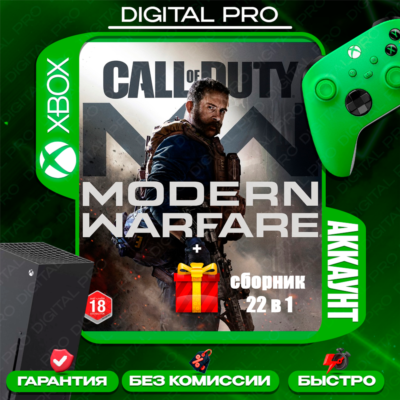 ❤️COD Modern Warfare 2019 cборник 22 в 1 / XBOX ONE,X/S