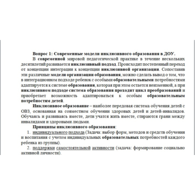 Лингвистические проблемы логопедии