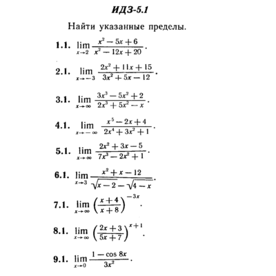 ИДЗ 5.1 - Вариант 1 - Рябушко А. П. (сборник №1)
