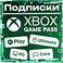 Xbox Game Pass ULTIMATE 14 Дней  + EA PLAY + ПОДАРОК