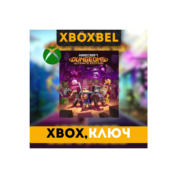 Minecraft Dungeons Ultimate Ed. GLOBAL XBOX ONE ключ