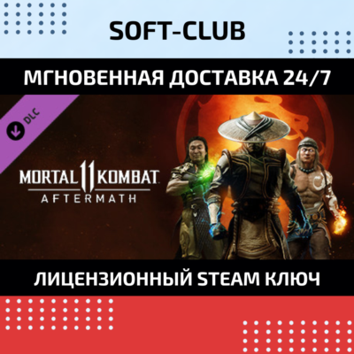MORTAL KOMBAT 11: AFTERMATH / STEAM КЛЮЧ