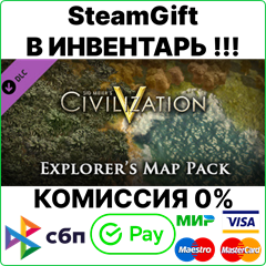 Civilization V - Explorer’s Map Pack [Steam Gift/RU+CIS