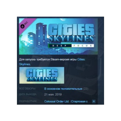 Cities: Skylines - Deep Focus Radio STEAM KEY REGION FREE GLOBAL