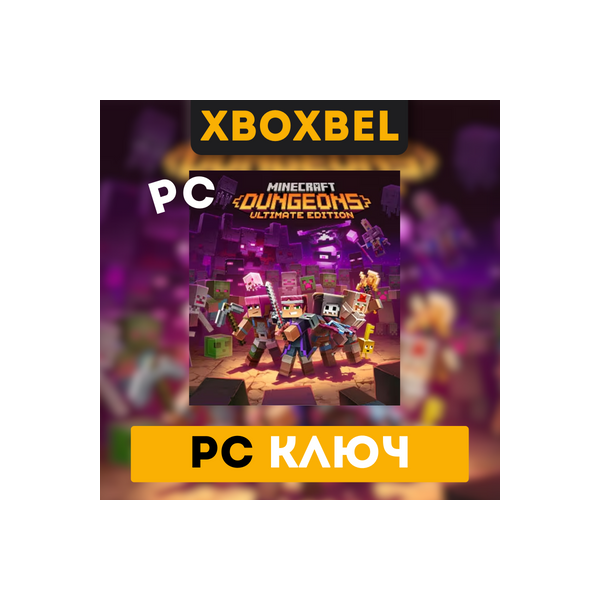 Minecraft Dungeons Ultimate Ed. GLOBAL Windows ключ