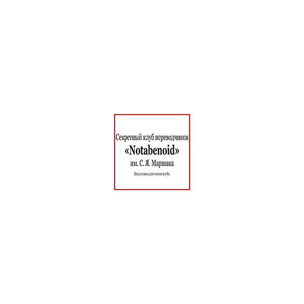 🔥 Инвайт на  NOTABENOID.ORG 💎