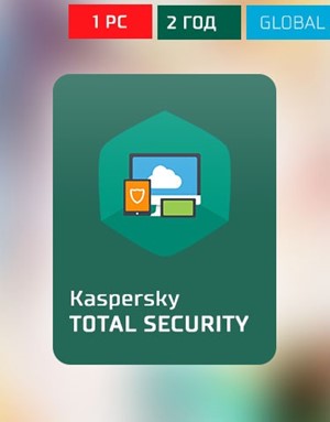 Обложка Kaspersky Total Security 1PC 550+ Дней