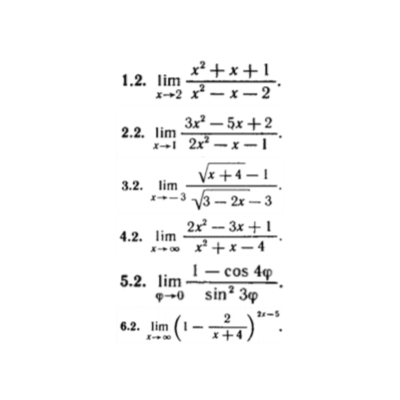 КР Пределы Вариант 2